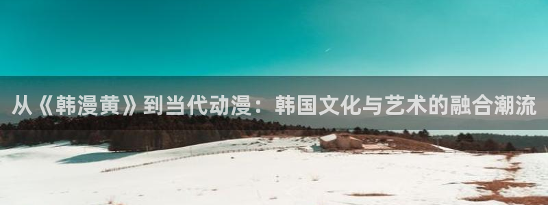 歪歪漫画 在线阅读