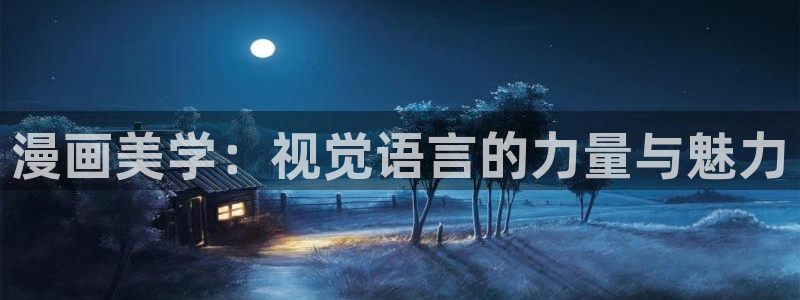 歪歪漫画首页登录入口页面在哪里
