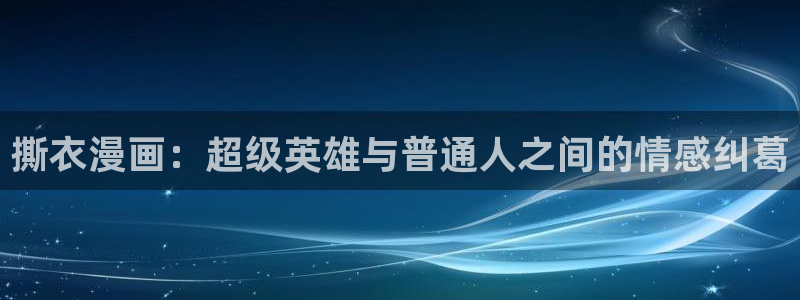 歪歪漫画首页免费阅读观看