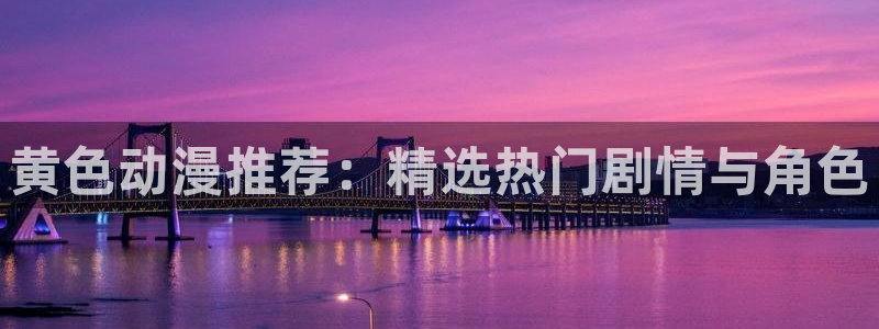 歪歪漫画韩漫app
