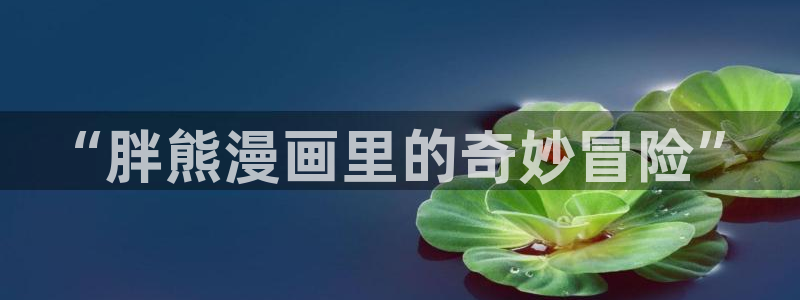 羞羞歪歪漫画网站