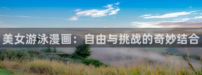 歪歪漫画进入入口