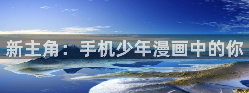 歪歪漫画,在线免费观看