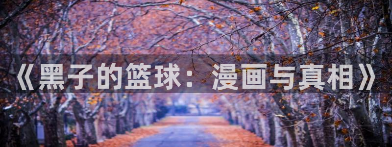 歪歪漫画在线进入首页