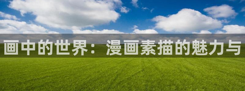 歪歪漫画无删减版