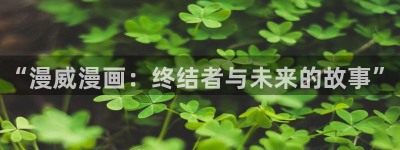 歪歪漫画在线版