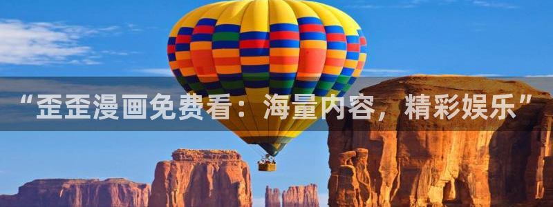 歪歪漫画在线观看视频免费观看视频免费