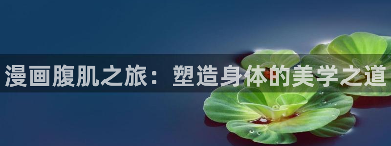 歪歪漫画主页进入