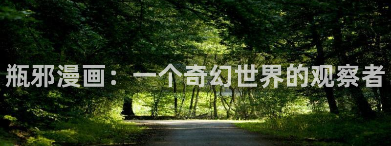 久久韩国无删减漫画歪歪漫画