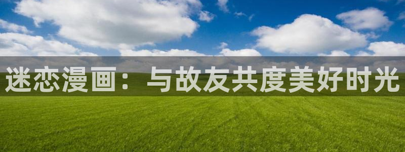 歪歪漫阅读免费版歪歪漫画