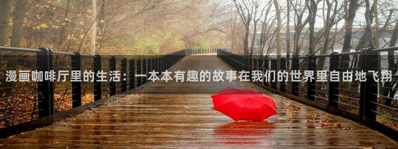 歪歪漫画免费漫画韩漫画