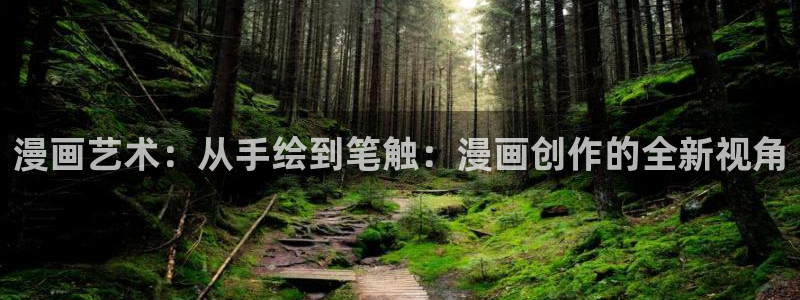 歪歪漫画登录网站