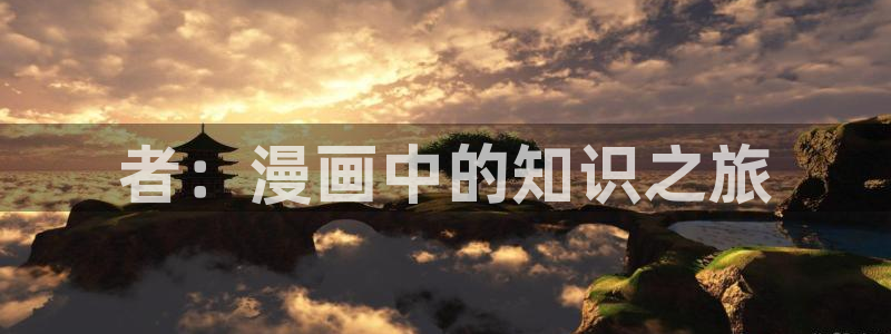 歪歪漫画下载入口