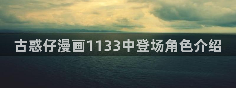 歪歪漫画在线阅读免费在线