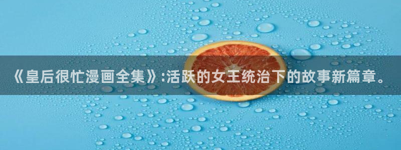 韩漫网歪歪漫画