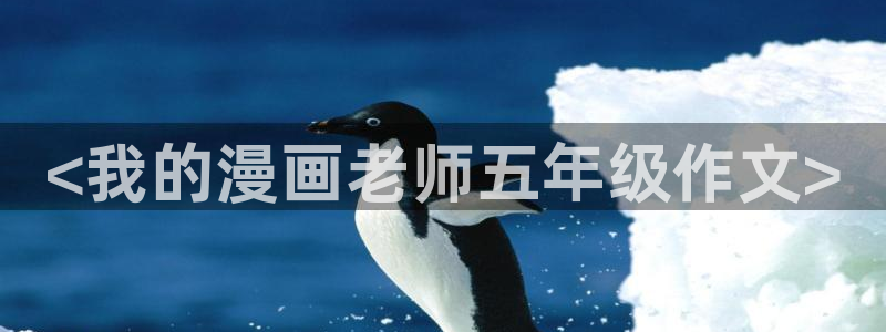歪歪漫画韩在线