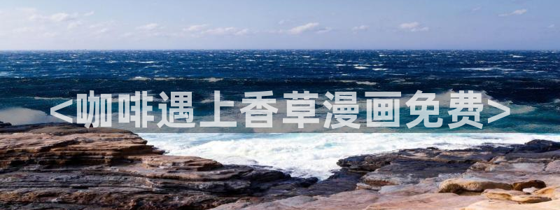 2021歪歪漫画画漫画