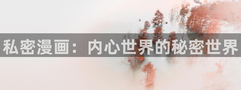 黄歪歪漫画