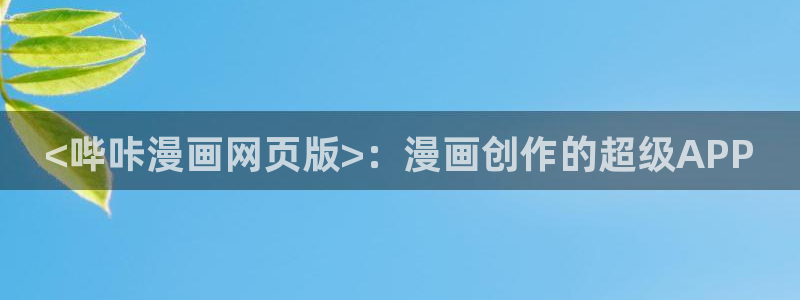 歪歪漫画网页在线