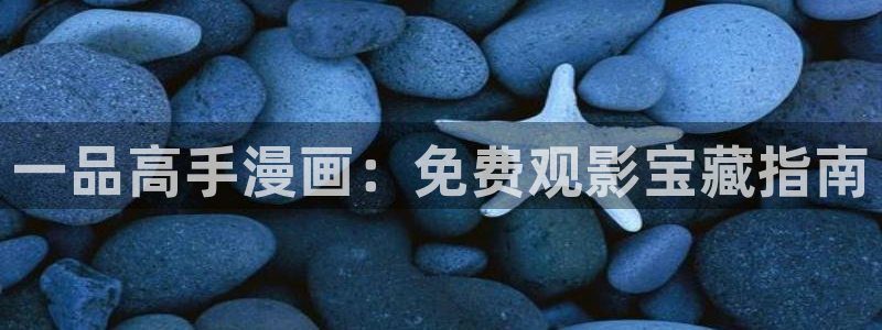 歪歪漫画韩漫首页免费