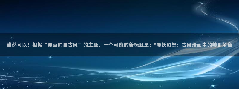 韩漫无遮挡歪歪漫画